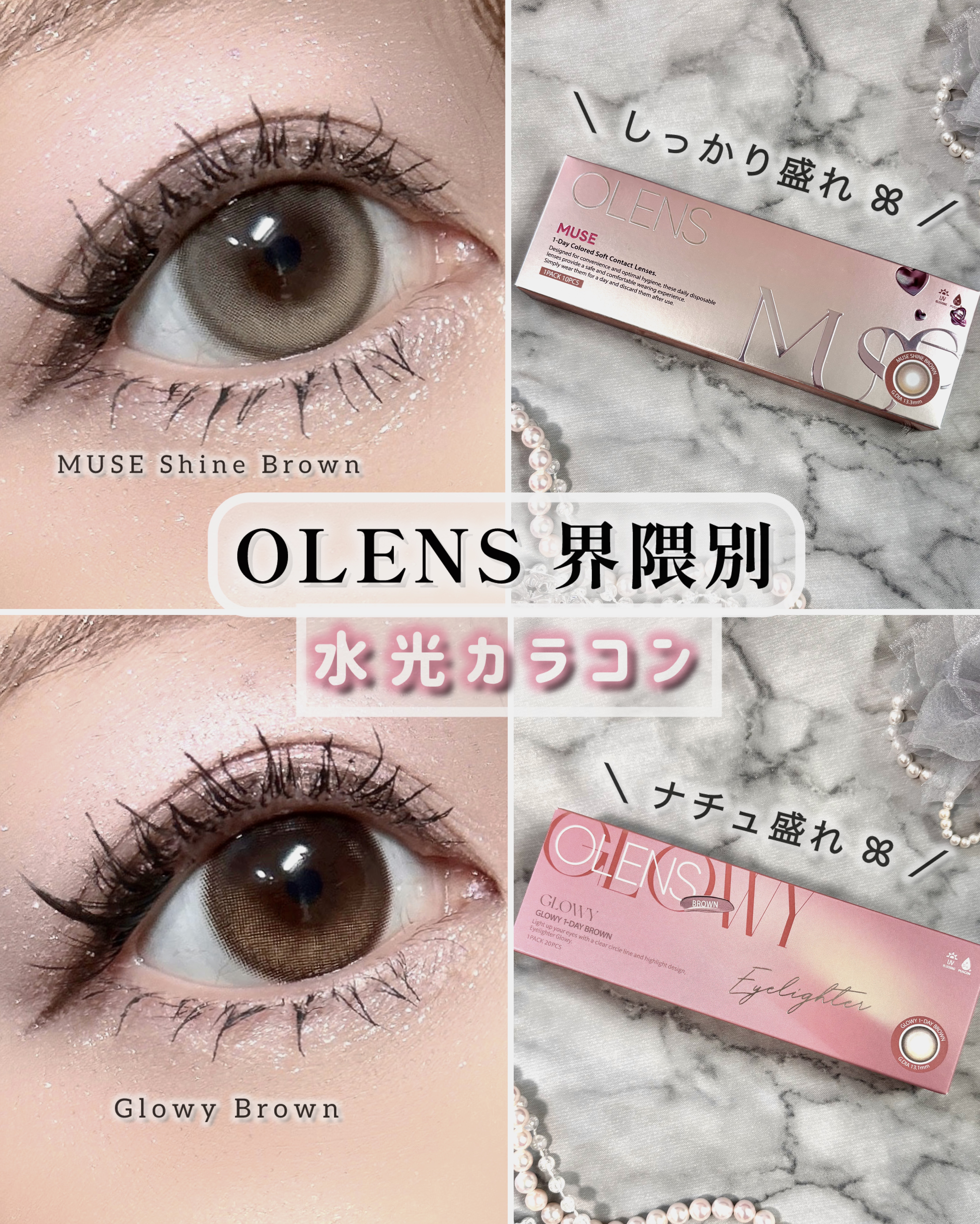 Glowy 1day/OLENS/ワンデー（１DAY）カラコンを使ったクチコミ（1枚目）