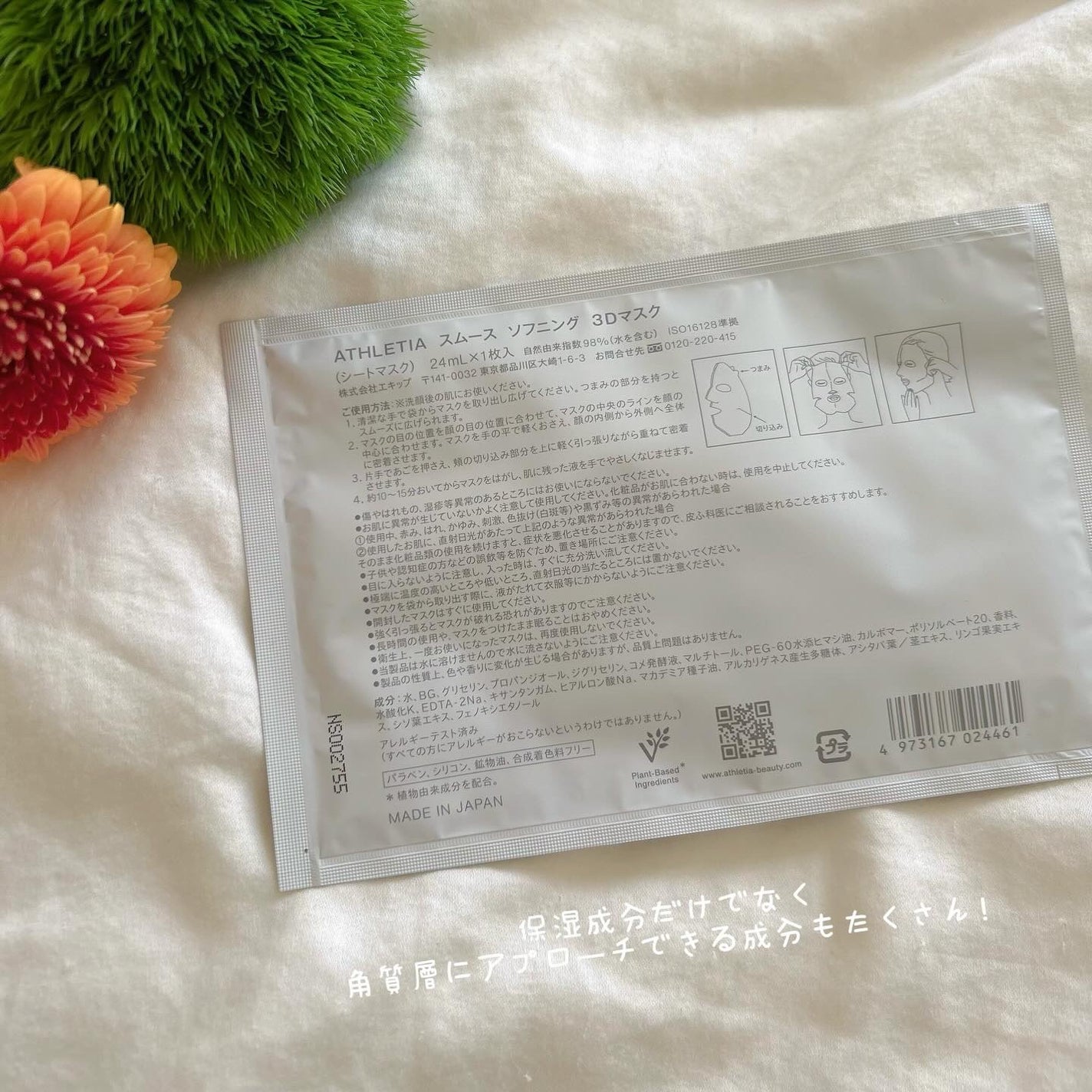 ð§· ãããMAQUIAã€ã³ãã«ãšã³ãµãŒð§·ãã©ãããããŸãïŒïŒ on LIPS ã@athletiabeautyã¹ã ãŒã¹ãœããã³ã°3Dãã¹ã¯ãã..ãïŒ3æç®ïŒ