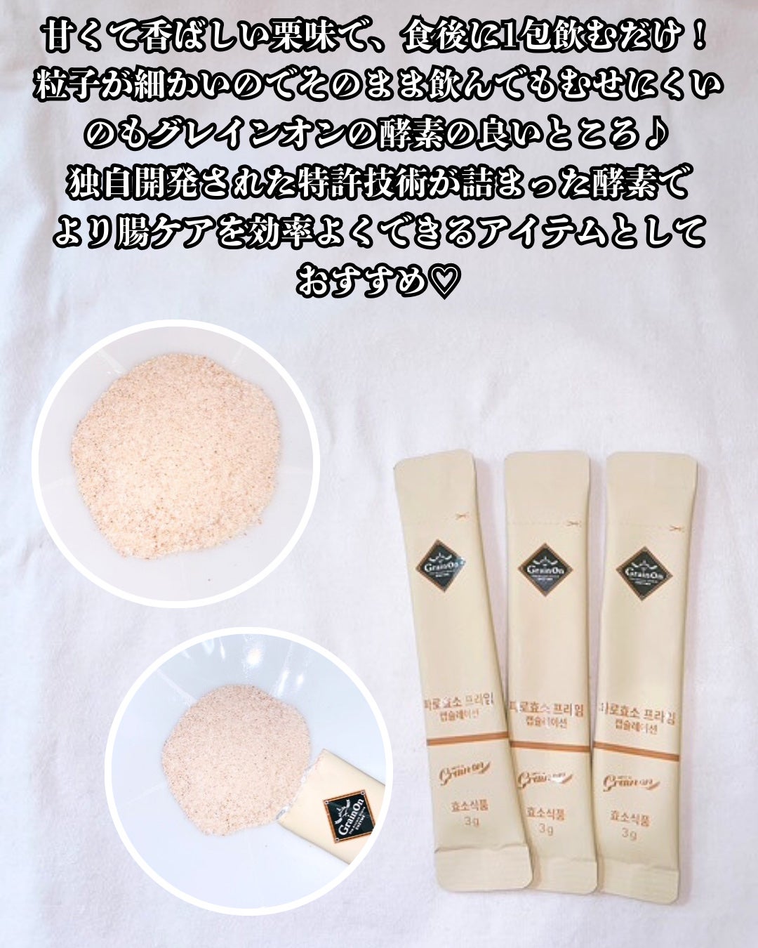 まりも|마리모✳︎フォロバ100 on LIPS 「GrainOn@grainon_jp:ファッロプライムカプセレ..」(4枚目)