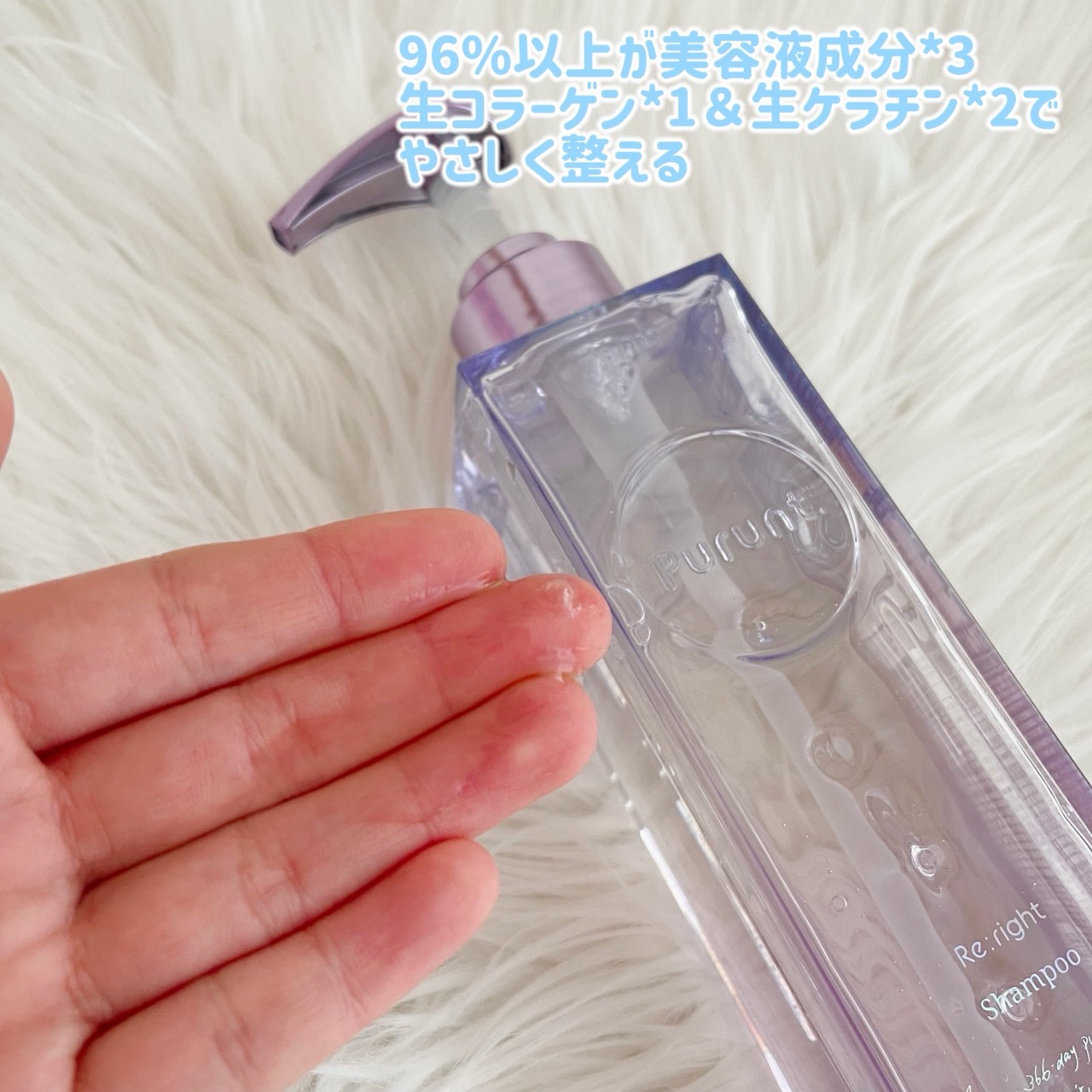 プルント リライト美容液シャンプー/トリートメント/Purunt./市販シャンプーを使ったクチコミ（2枚目）