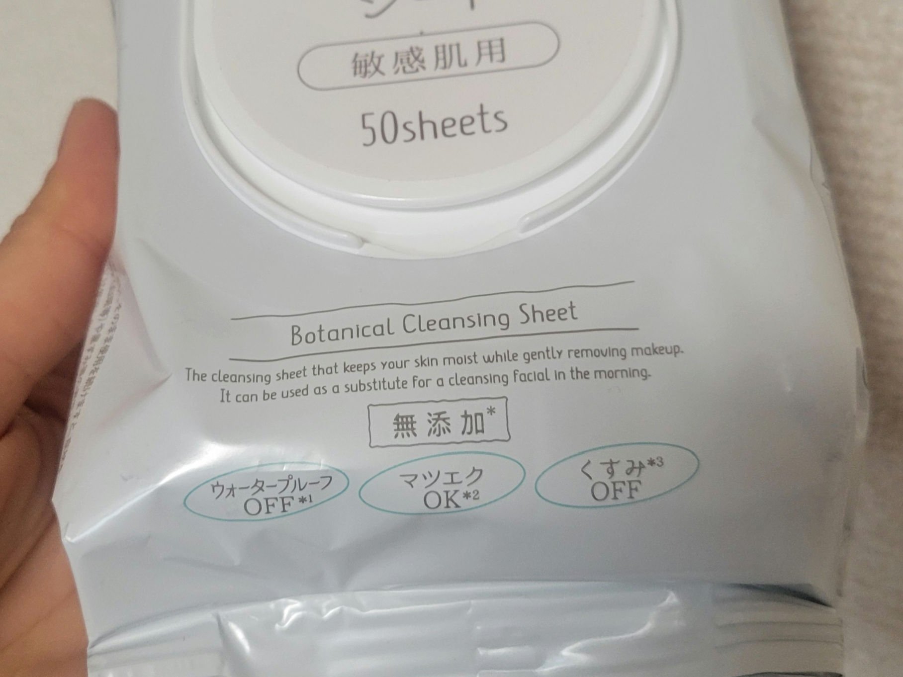 ボタニカルクレンジングシート/NICE ＆ QUICK/クレンジングシートを使ったクチコミ（2枚目）