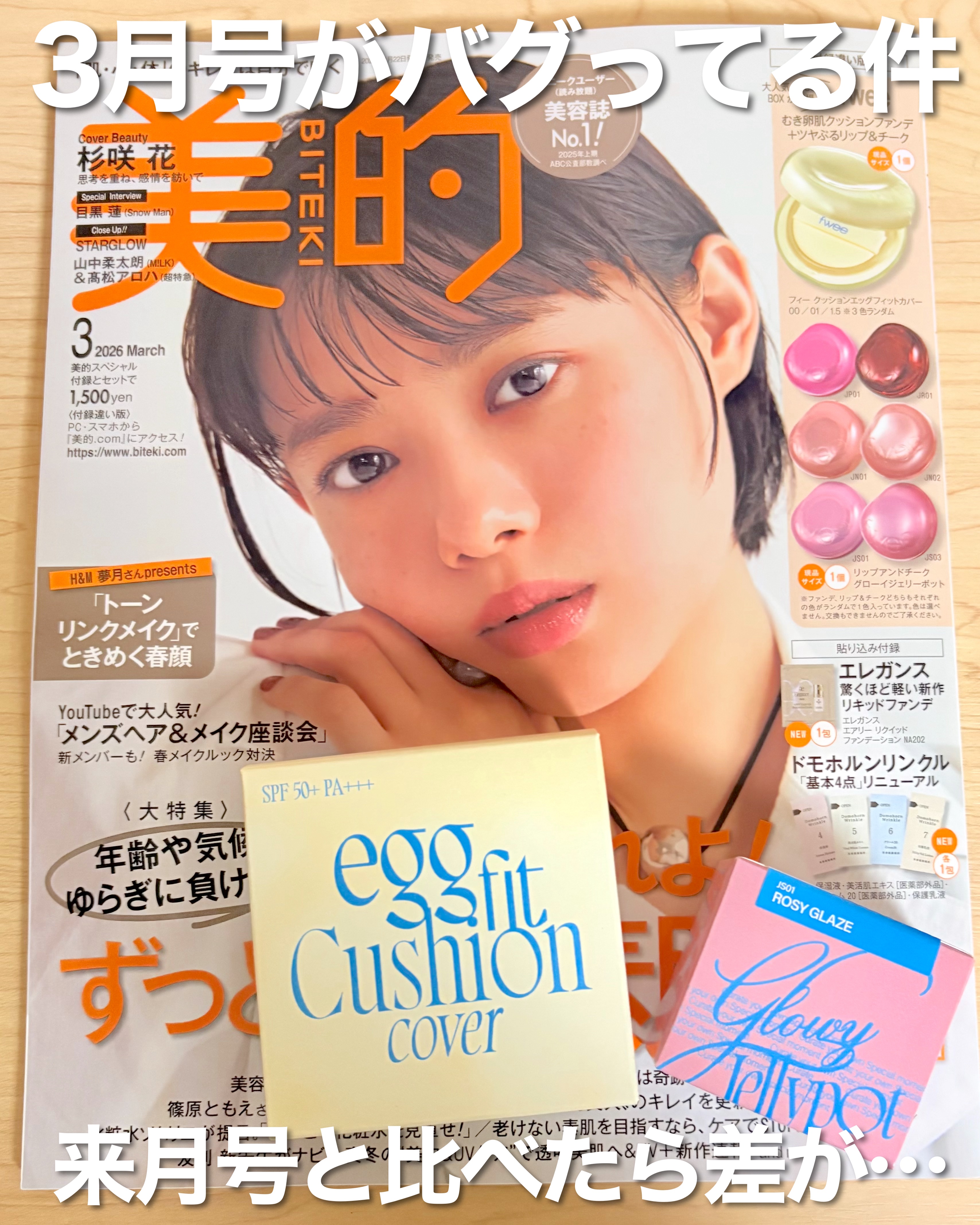 フィー クッションエッグフィットカバー/fwee/クッションファンデーションを使ったクチコミ（1枚目）