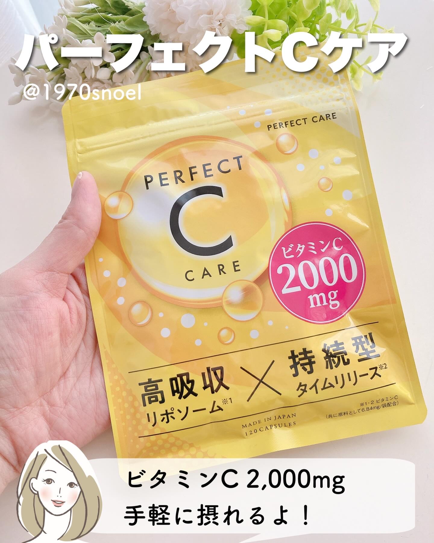 パーフェクトCケア/PERFECT CARE/美容サプリメントを使ったクチコミ（1枚目）