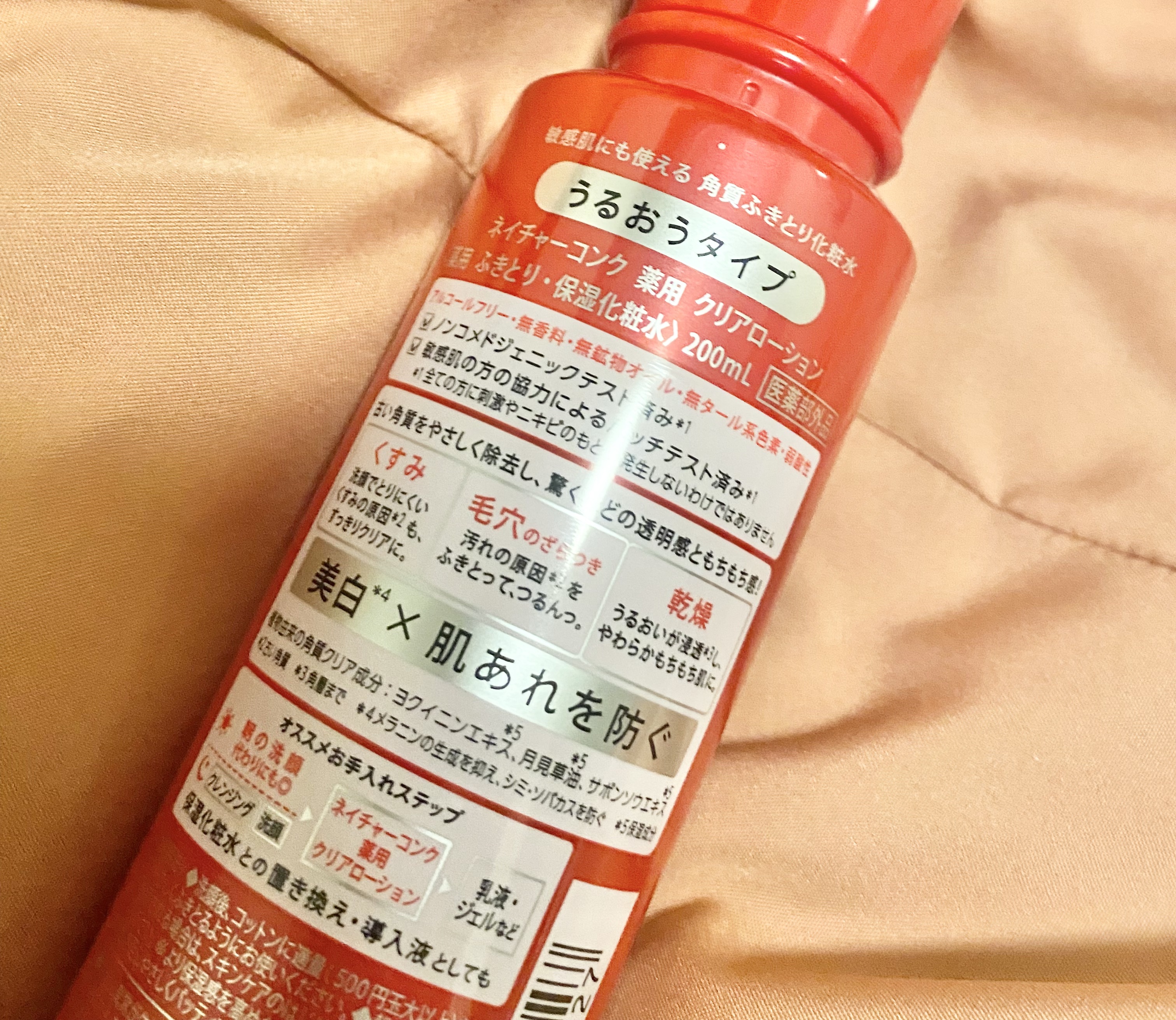 ネイチャーコンク 薬用 クリアローションとてもしっとり/ネイチャーコンク/拭き取り化粧水を使ったクチコミ（2枚目）