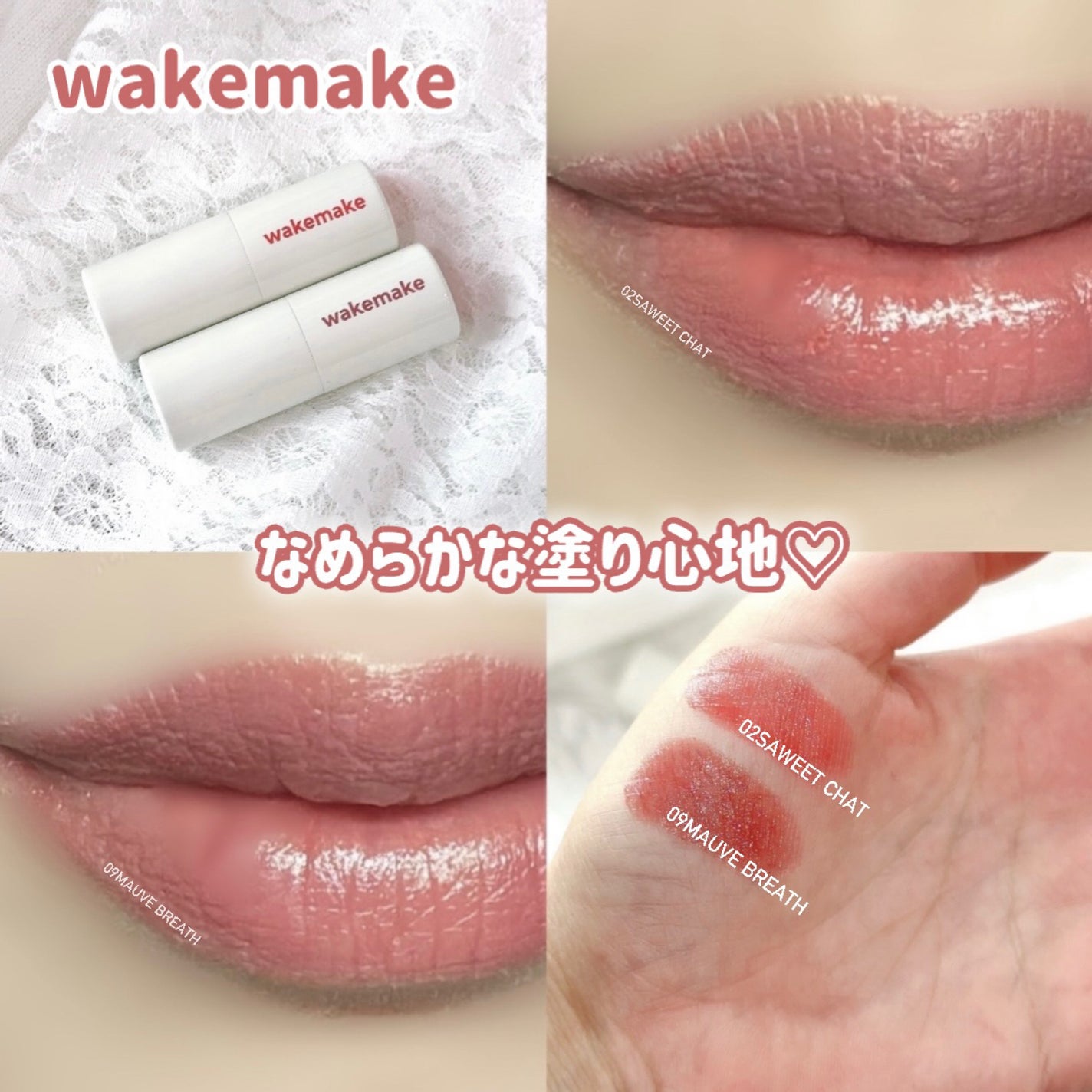 ヘルシーグロウバームスティック/wakemake/口紅を使ったクチコミ(1枚目)