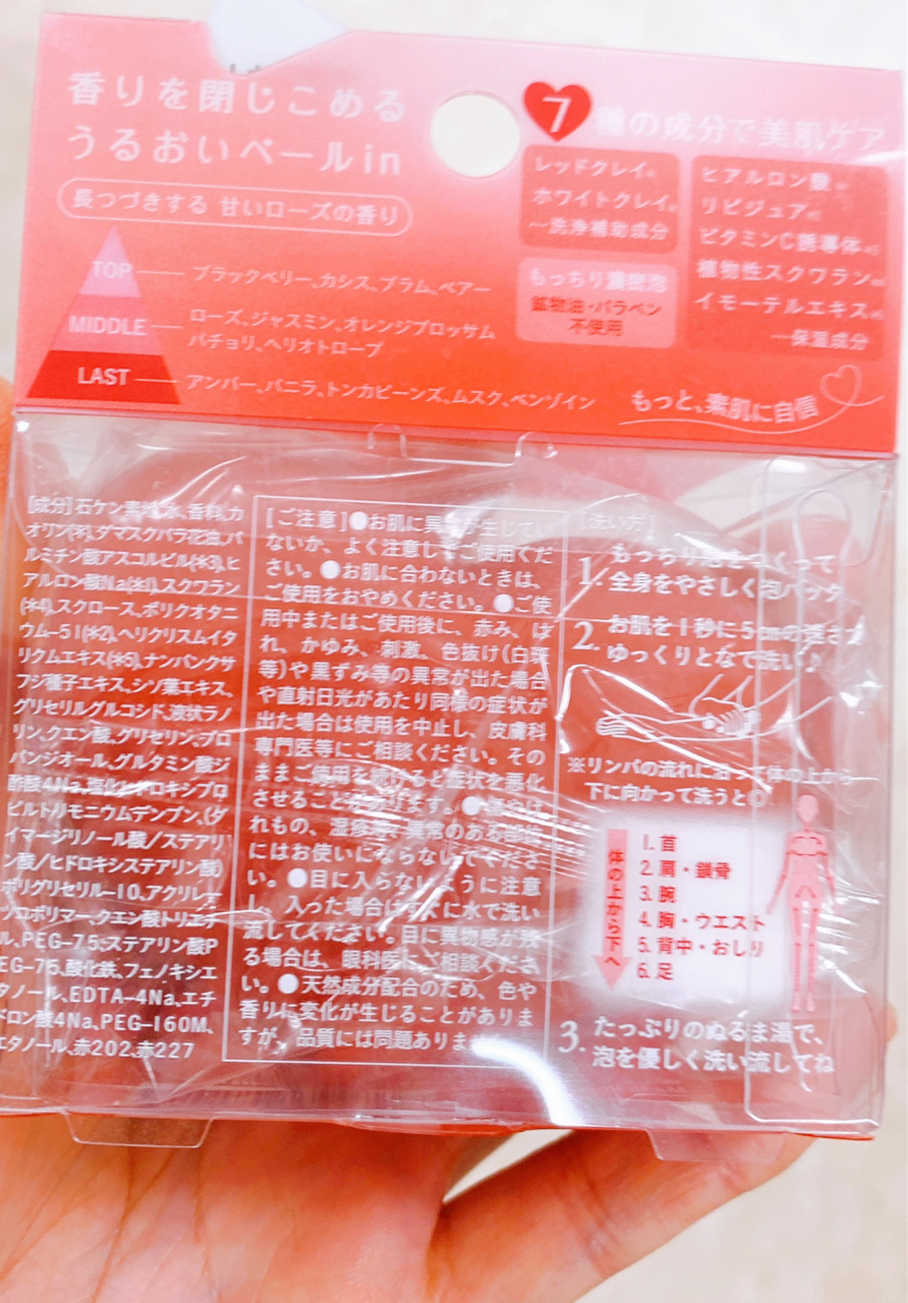 ペリカン石鹸 うぬぼれボディのクチコミ「うるおい肌と香りがつづく、勝負石けん！

✼••┈┈••✼••┈┈••✼••┈┈••✼••┈┈.....」（2枚目）