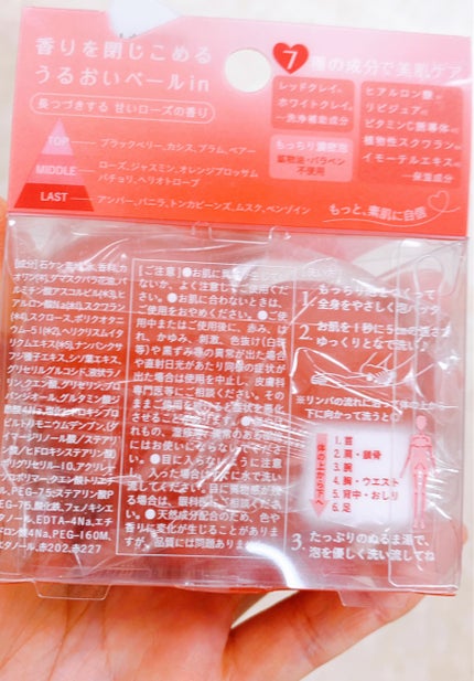 うぬぼれボディ/ペリカン石鹸/ボディ石鹸を使ったクチコミ(2枚目)