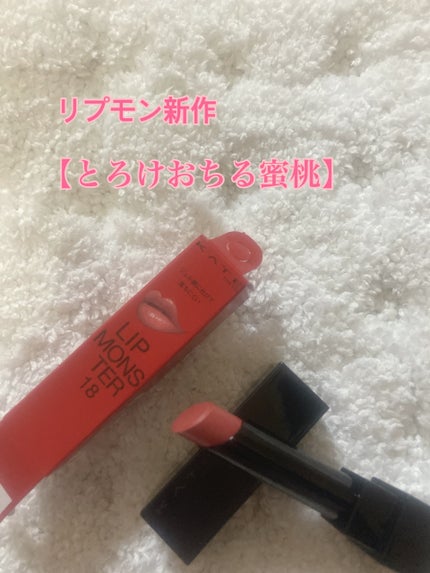 ケイト リップモンスター/KATE/口紅を使ったクチコミ(1枚目)