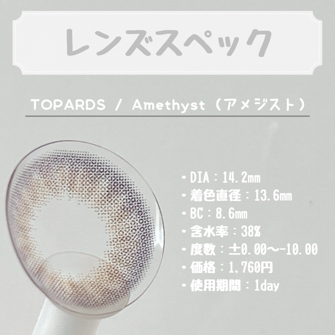 TOPARDS 1day/TOPARDS/ワンデー（１DAY）カラコンを使ったクチコミ（2枚目）