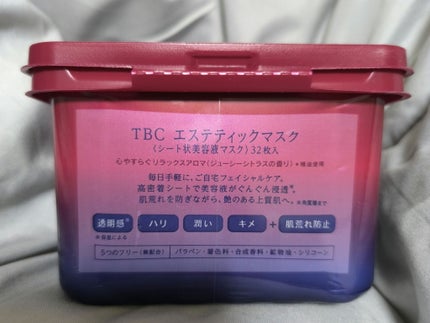 TBC エステティックマスク/TBC/シートマスク・パックを使ったクチコミ(2枚目)