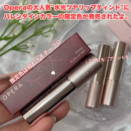 オペラ グロウリップティント/OPERA/リップティントを使ったクチコミ(2枚目)