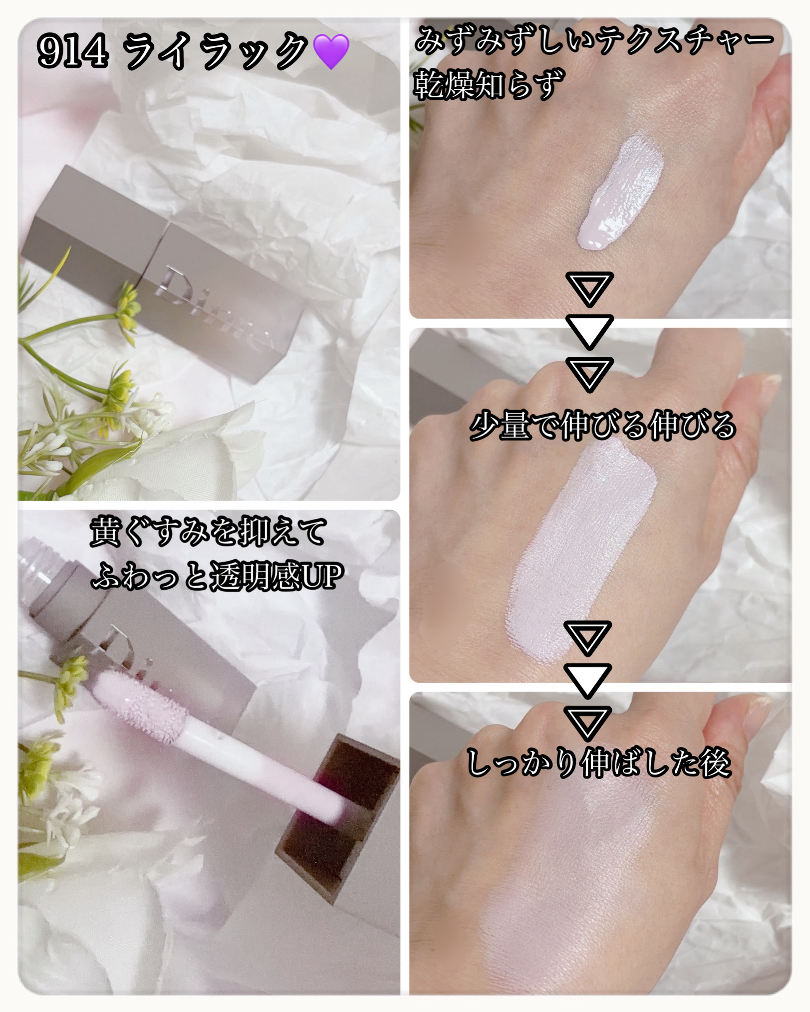 ライトベールカラーコレクター/Dinto/リキッドコンシーラーを使ったクチコミ（2枚目）