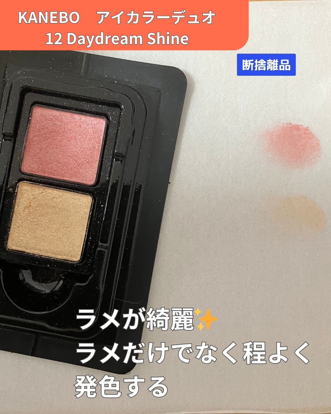 カネボウ アイカラーデュオ/KANEBO/アイシャドウパレットを使ったクチコミ（1枚目）