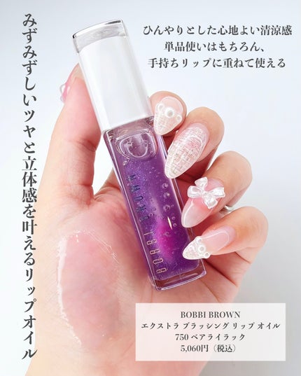 エクストラ リップ ティンテッド バーム/BOBBI BROWN/リップバームを使ったクチコミ(4枚目)
