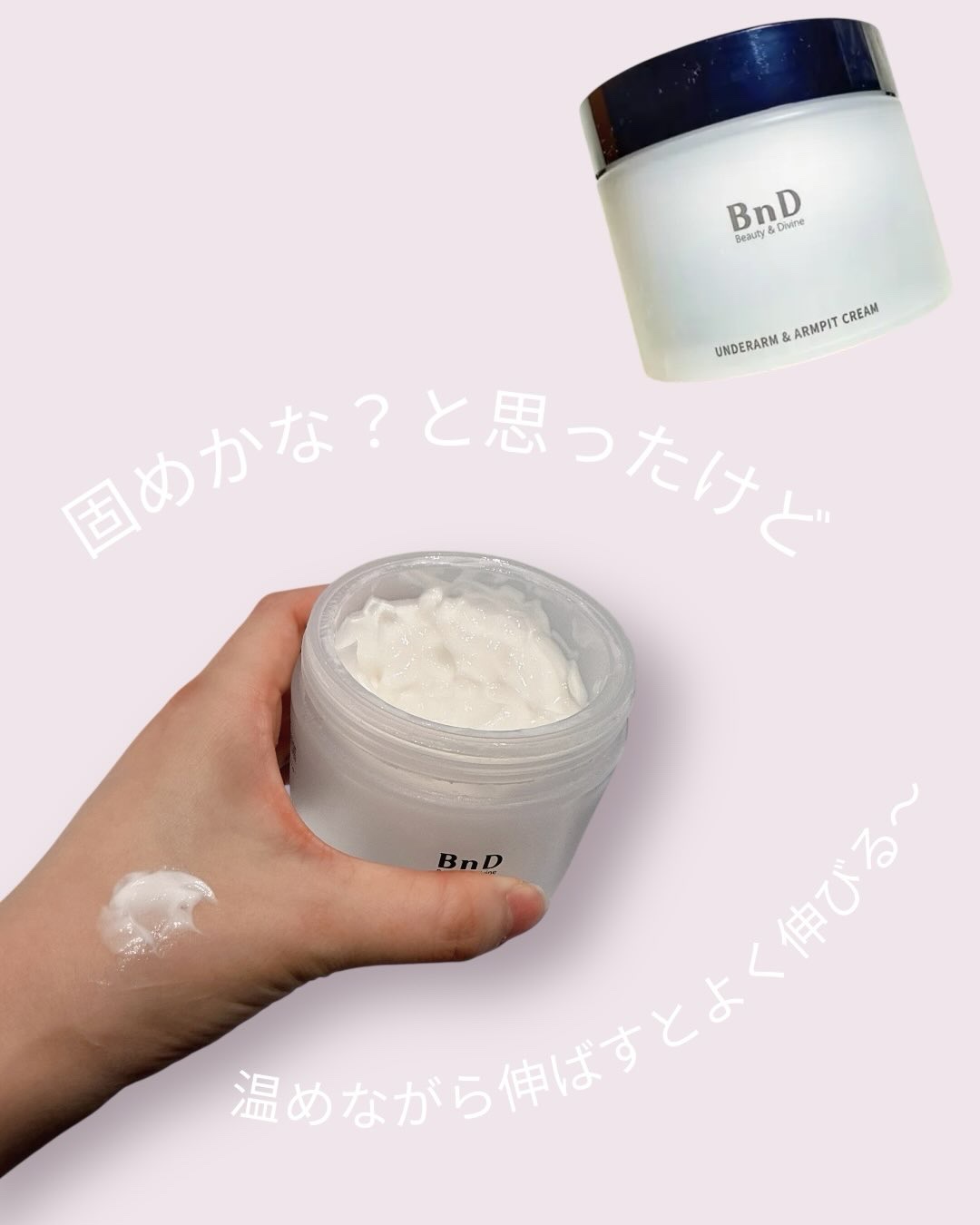 BnDアンダーアームクリーム(ボディクリーム)/BnD/デリケートゾーンケアを使ったクチコミ（2枚目）