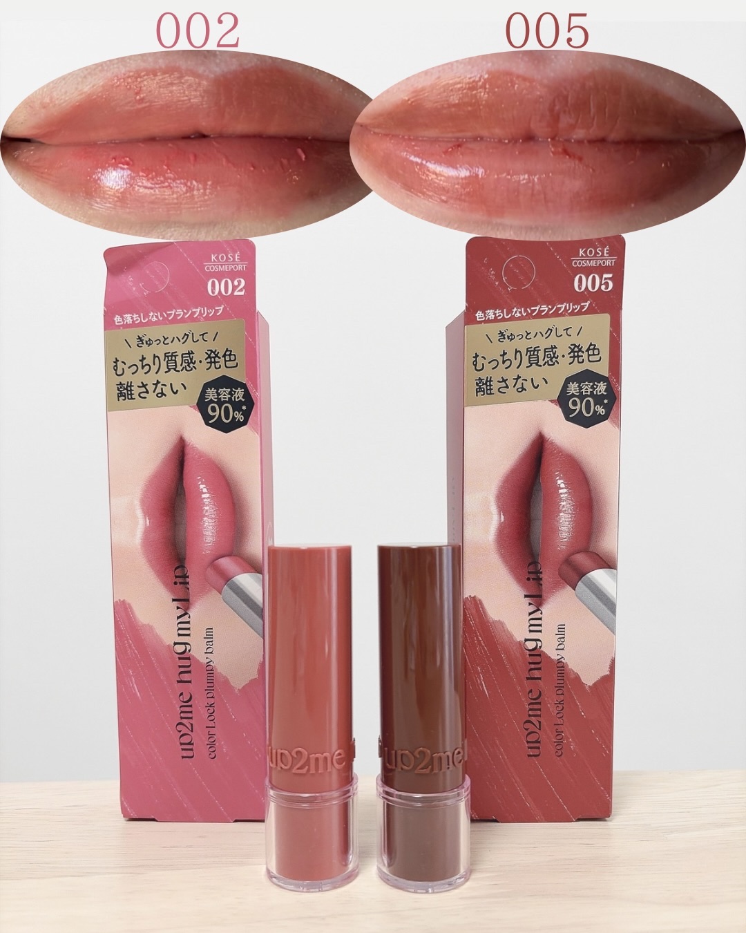 ハグマイリップ　カラーロックプランピーバーム/up2me/口紅を使ったクチコミ（2枚目）