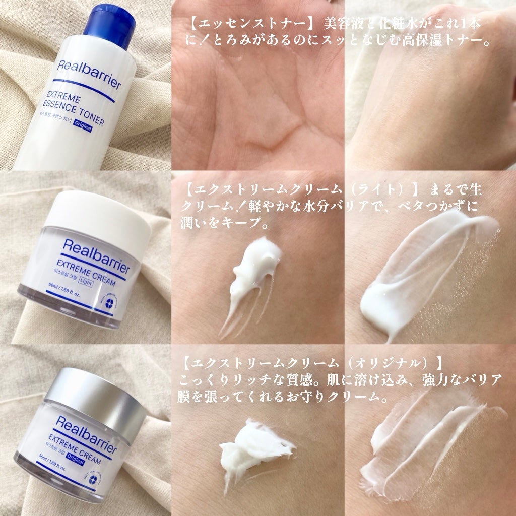 エクストリームエッセンストナーオリジナル/Real Barrier/化粧水を使ったクチコミ(2枚目)