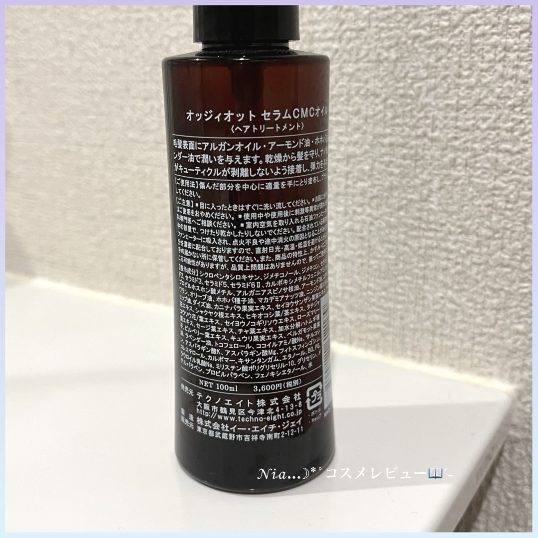 oggi otto セラムCMCオイルのクチコミ「┈┈┈┈┈┈┈┈┈┈┈┈┈┈┈┈┈┈
 ❏ oggi otto
　セラムCMCオイル
    .....」（2枚目）