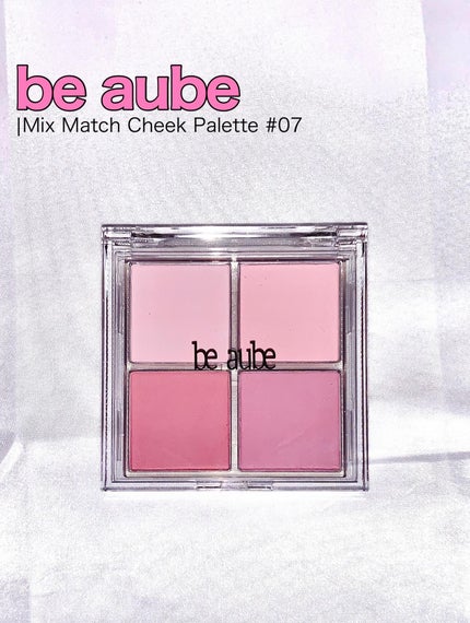 ミックスマッチチークパレット/be aube/パウダーチークを使ったクチコミ(1枚目)