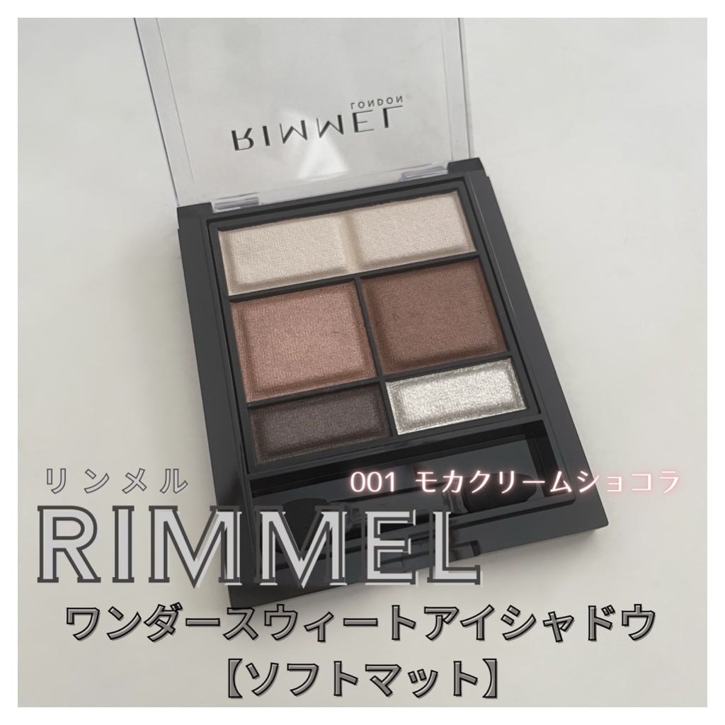 ワンダー スウィート アイシャドウ ソフトマット/リンメル ロンドン/アイシャドウパレットを使ったクチコミ（1枚目）