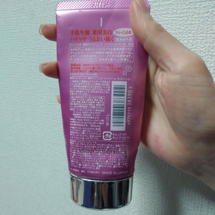 コエンリッチ 薬用ホワイトニング ハンドクリーム モイストジェル【医薬部外品】/コエンリッチQ10/ハンドクリームを使ったクチコミ(2枚目)