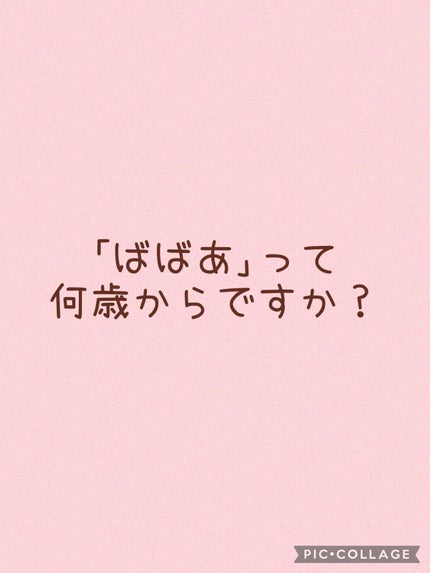 を使ったクチコミ(1枚目)