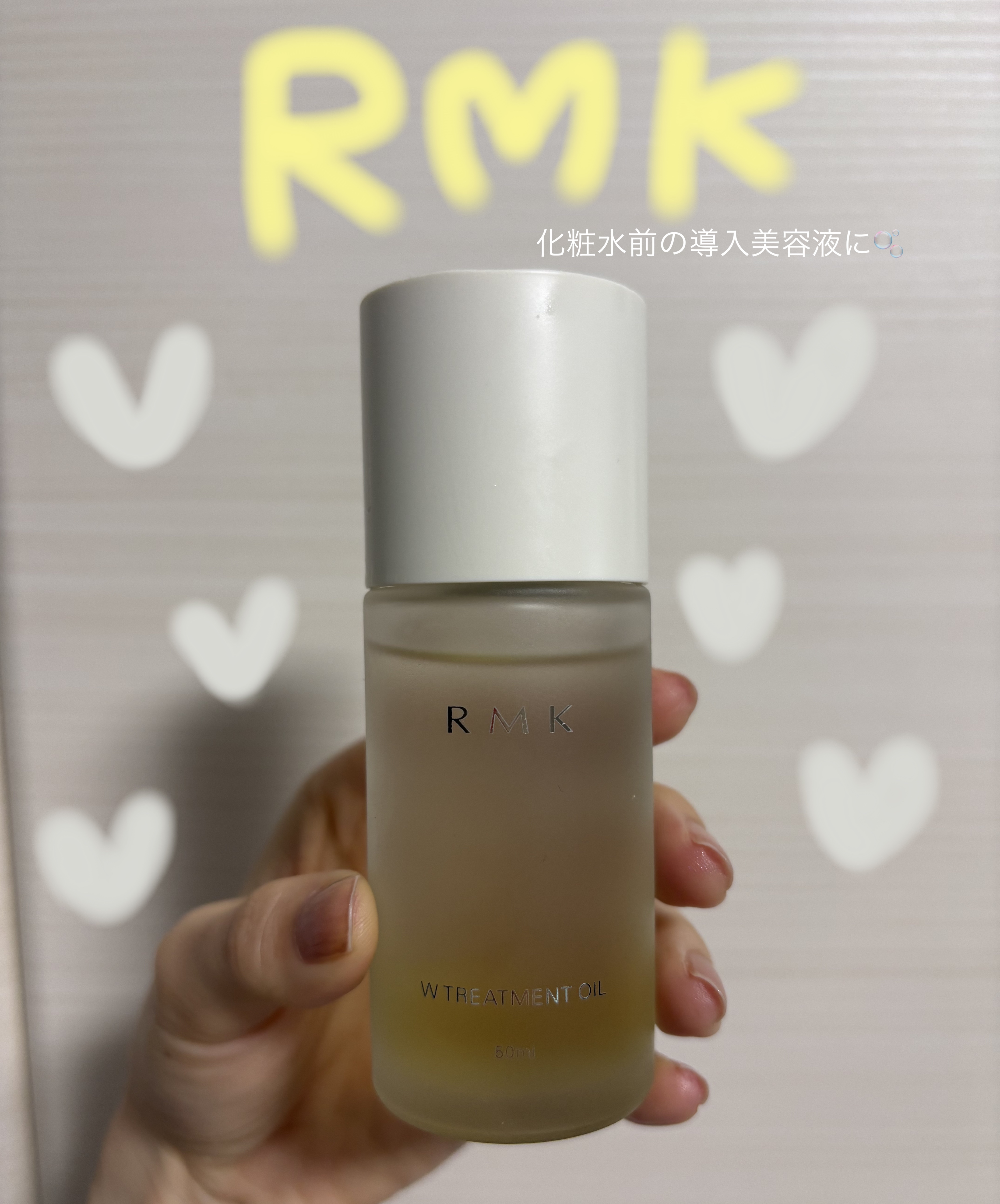 RMK Wトリートメントオイル/RMK/ブースター・導入液を使ったクチコミ（1枚目）