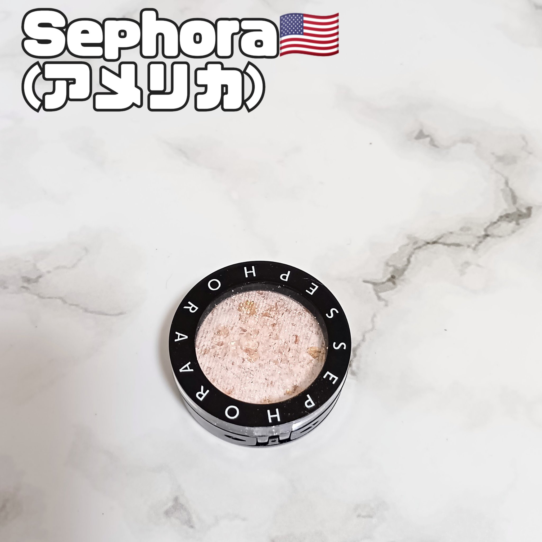 Sephora Colorful Eyeshadow /SEPHORA/単色アイシャドウを使ったクチコミ（1枚目）