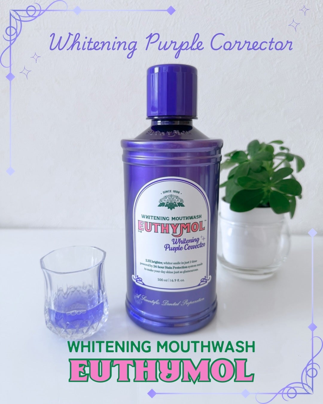 ホワイトニングパープルコレクターマウスウォッシュ/EUTHYMOL/マウスウォッシュ・スプレーを使ったクチコミ(1枚目)