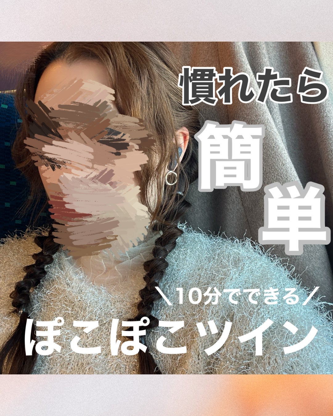 とぱ on LIPS 「ご覧いただきありがとうございます😊◎ぽこぽこハーフツインアレン..」(1枚目)