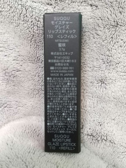 モイスチャー グレイズ リップスティック/SUQQU/口紅を使ったクチコミ(3枚目)