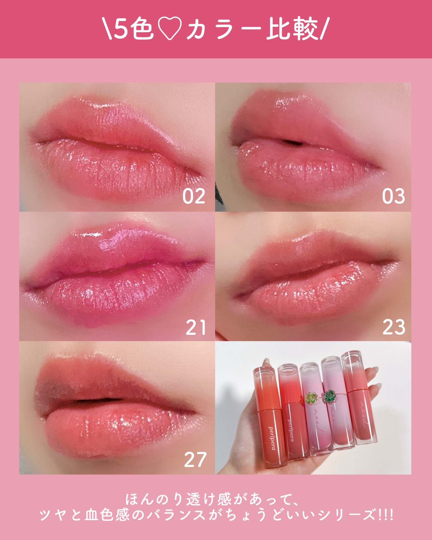 ペリペラ インク ムード グロイ ティント/PERIPERA/リップティントを使ったクチコミ（2枚目）