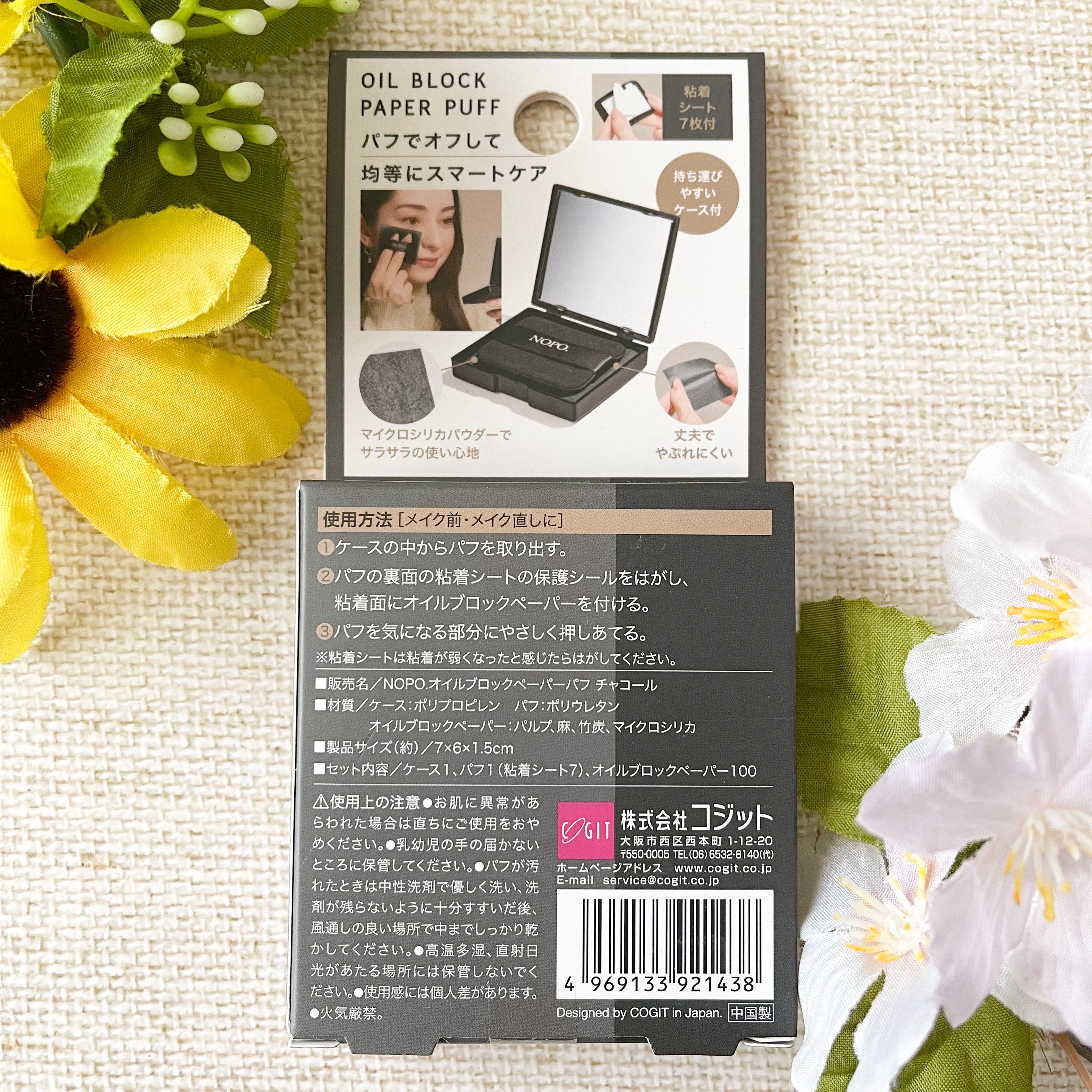 NOPO. オイルブロックペーパーパフ/コジット/プレストパウダーを使ったクチコミ（2枚目）
