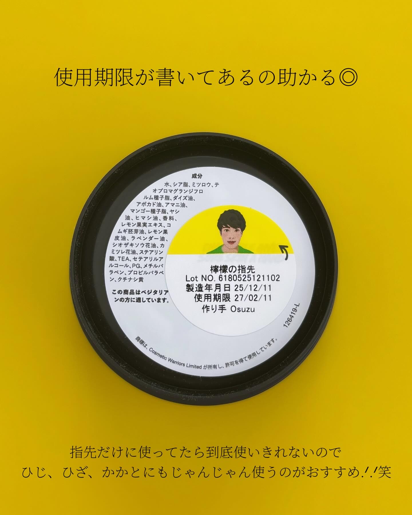 檸檬の指先/ラッシュ/ハンドクリームを使ったクチコミ（3枚目）