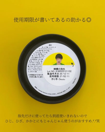 檸檬の指先/ラッシュ/ハンドクリームを使ったクチコミ(3枚目)