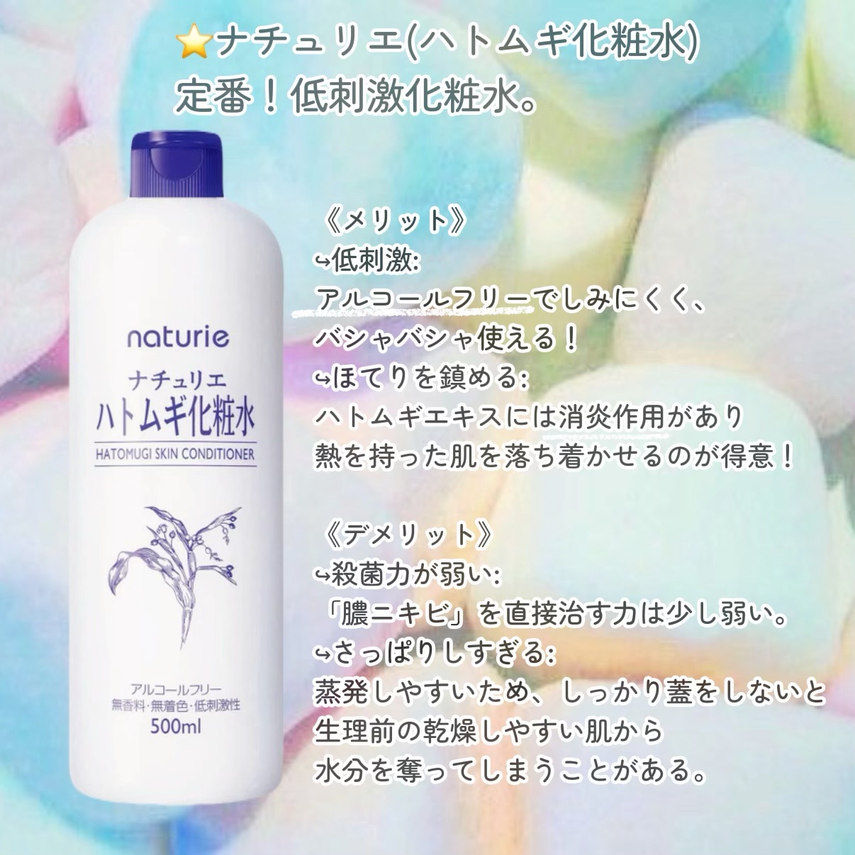 ハトムギ化粧水(ナチュリエ スキンコンディショナー R )/ナチュリエ/化粧水を使ったクチコミ（3枚目）