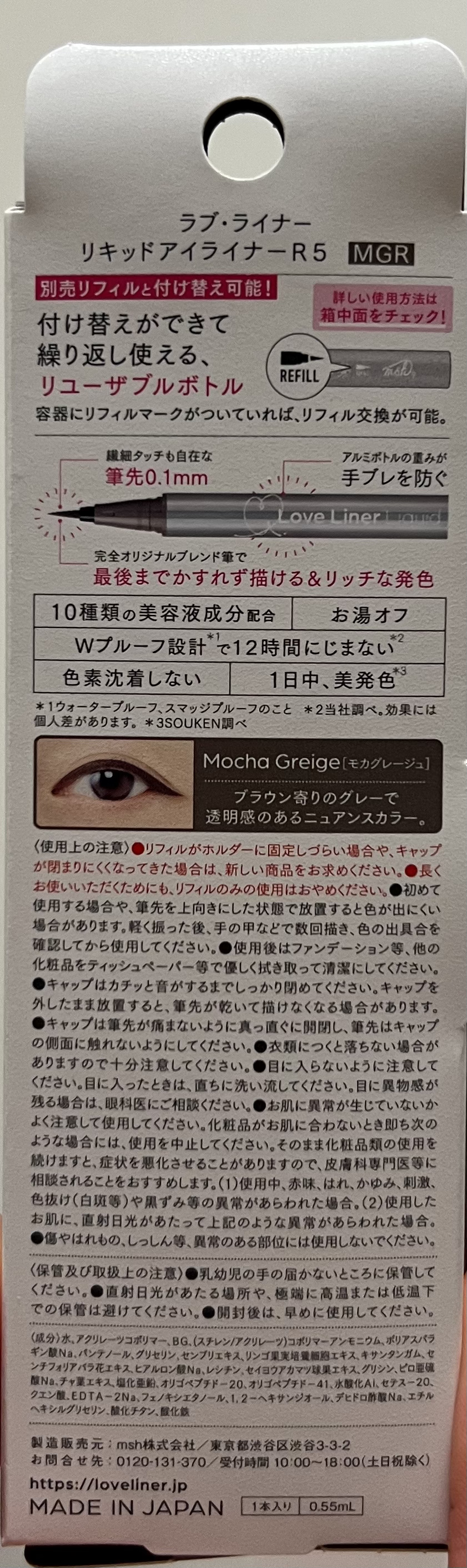 リキッドアイライナーR5/ラブ・ライナー/リキッドアイライナーを使ったクチコミ（2枚目）