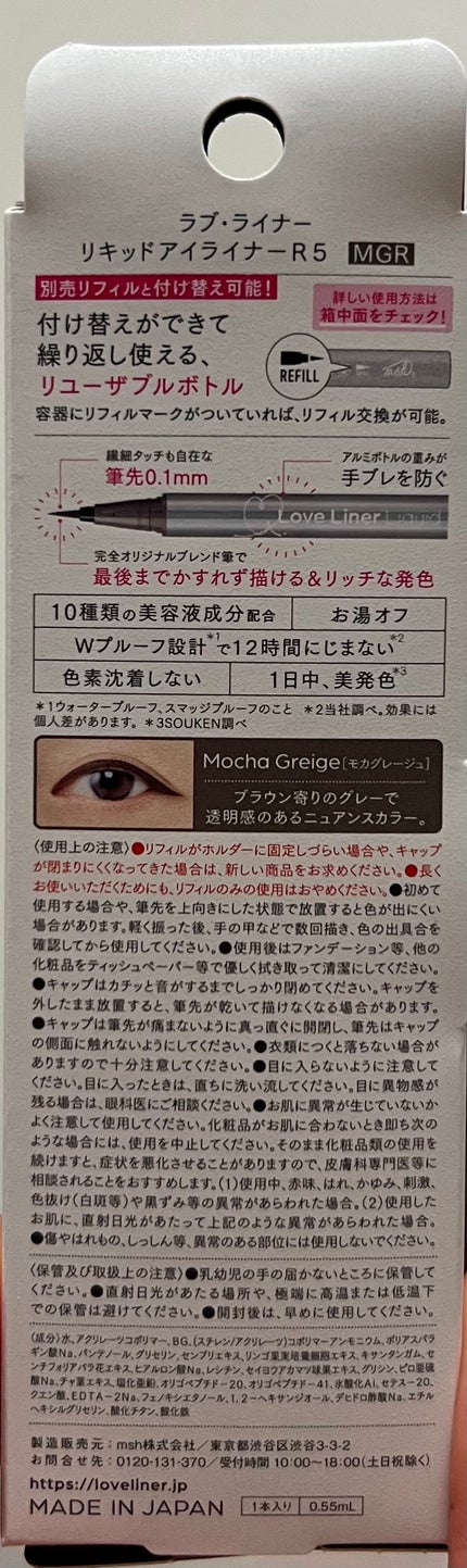 リキッドアイライナーR5/ラブ・ライナー/リキッドアイライナーを使ったクチコミ(2枚目)