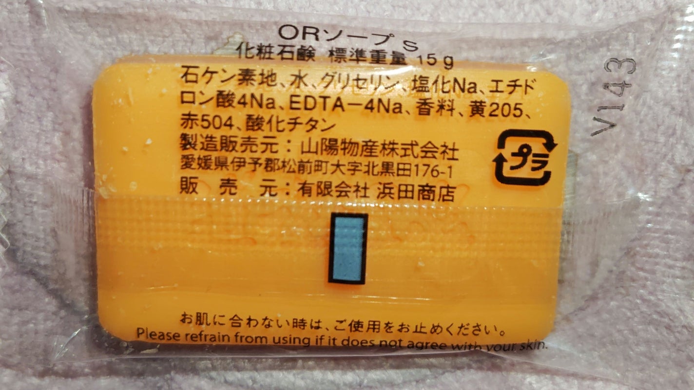 ОRソープS/山陽物産/ボディ石鹸を使ったクチコミ(2枚目)