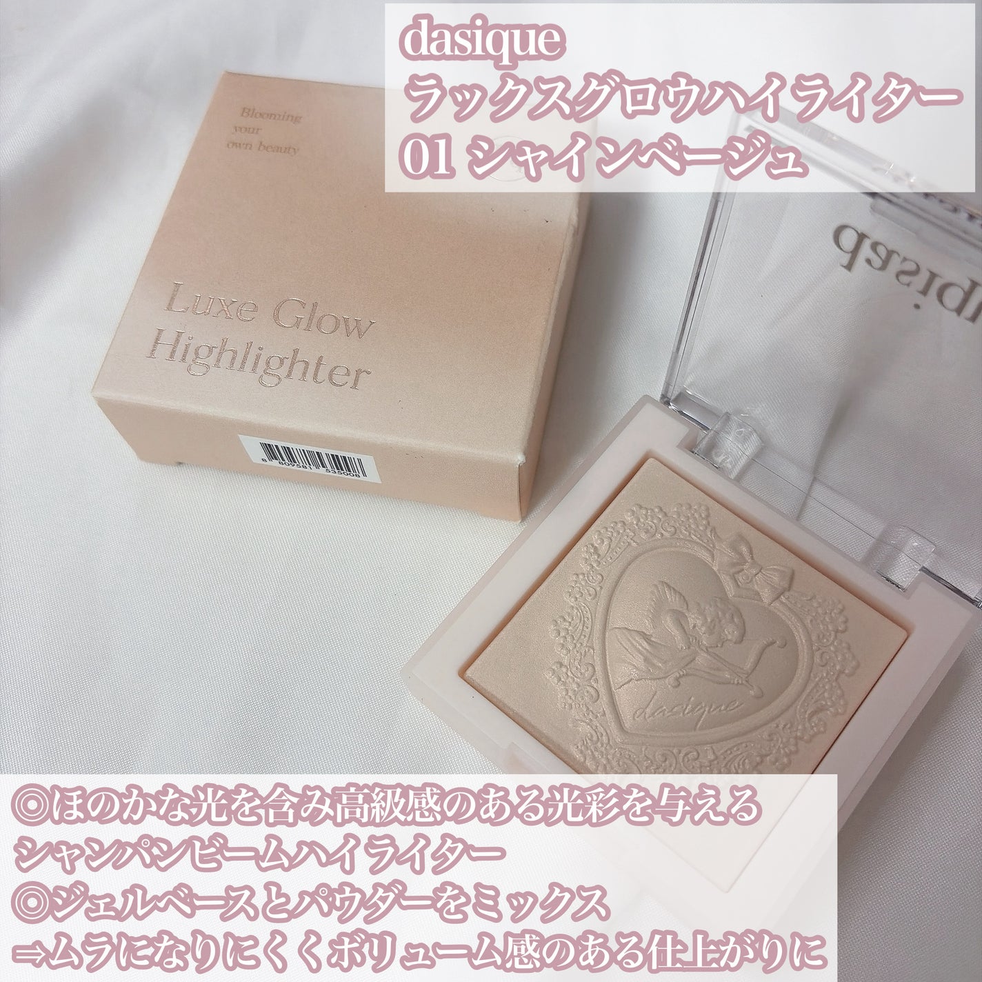 ラックスグロウハイライター/dasique/パウダーハイライトを使ったクチコミ(2枚目)