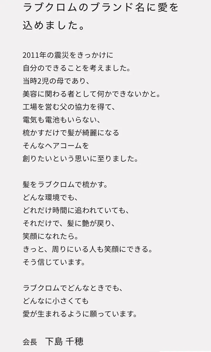 (R)K24GPツキ ゴールド/LOVECHROME/ヘアコームを使ったクチコミ(3枚目)