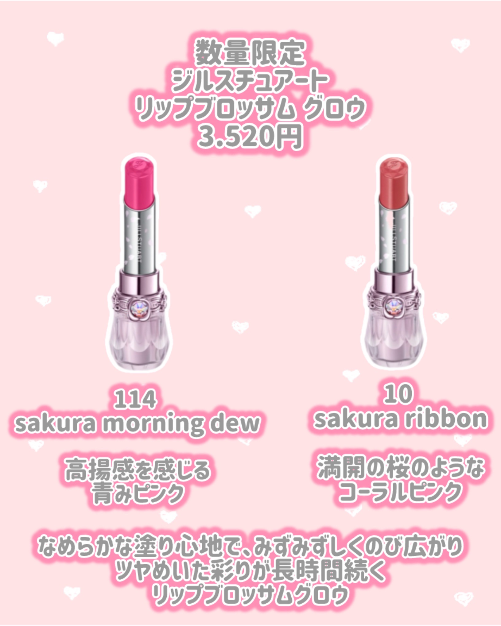 ジルスチュアート サクラブーケ ヘアオイル ディープリペア/JILL STUART/ヘアオイルを使ったクチコミ（3枚目）