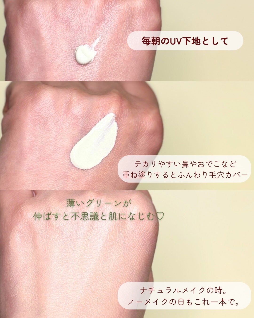 CICAレッドネスクリームライト/Meebak/化粧下地を使ったクチコミ(3枚目)