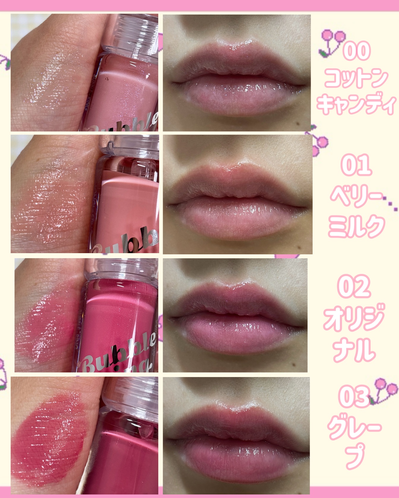 ロングラスティング バブルリングガムグロス/LUNA/リップグロスを使ったクチコミ（3枚目）