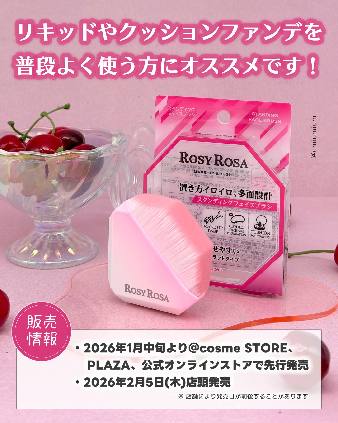 スタンディングフェイスブラシ/ロージーローザ/メイクブラシを使ったクチコミ(6枚目)