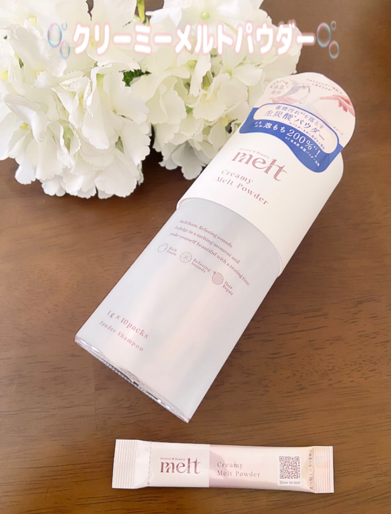 メルト モイストシャンプー/トリートメント/melt/市販シャンプーを使ったクチコミ(6枚目)