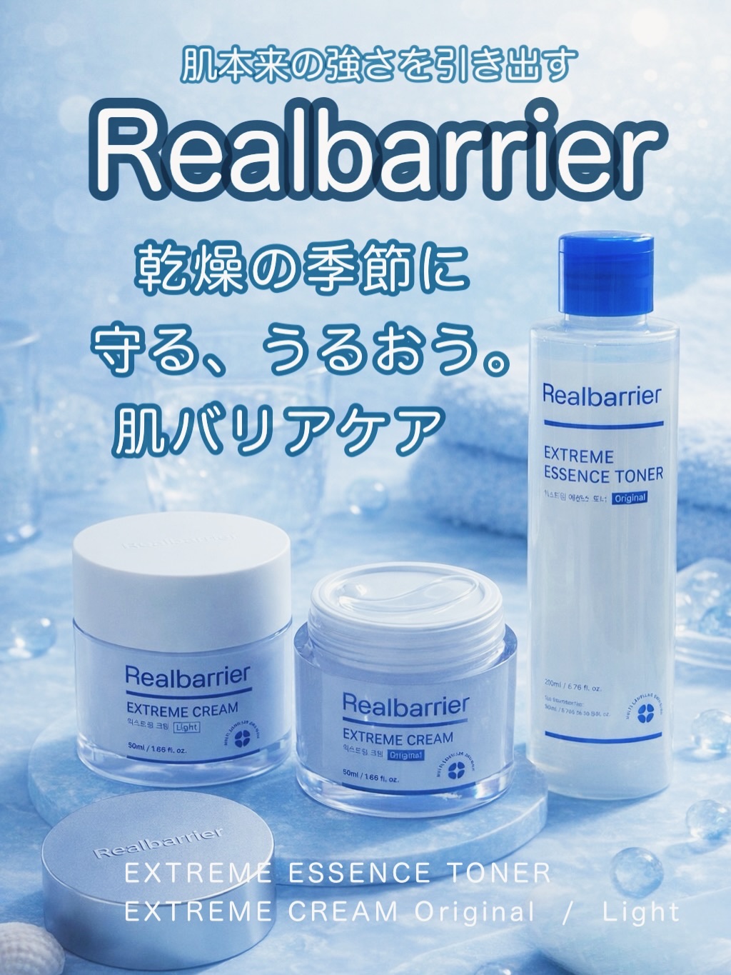 エクストリームエッセンストナーオリジナル/Real Barrier/化粧水を使ったクチコミ（1枚目）