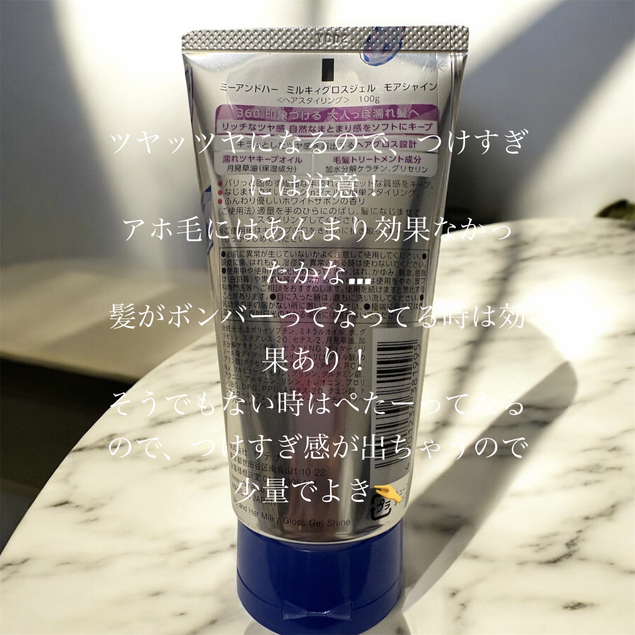 Me&Her ミルキィグロスジェル モアシャインのクチコミ「Me&Her　ミルキィグロスジェル モアシャイン

🤍ほんの少しの量でよき🤍
🤍つけすぎると付.....」（2枚目）