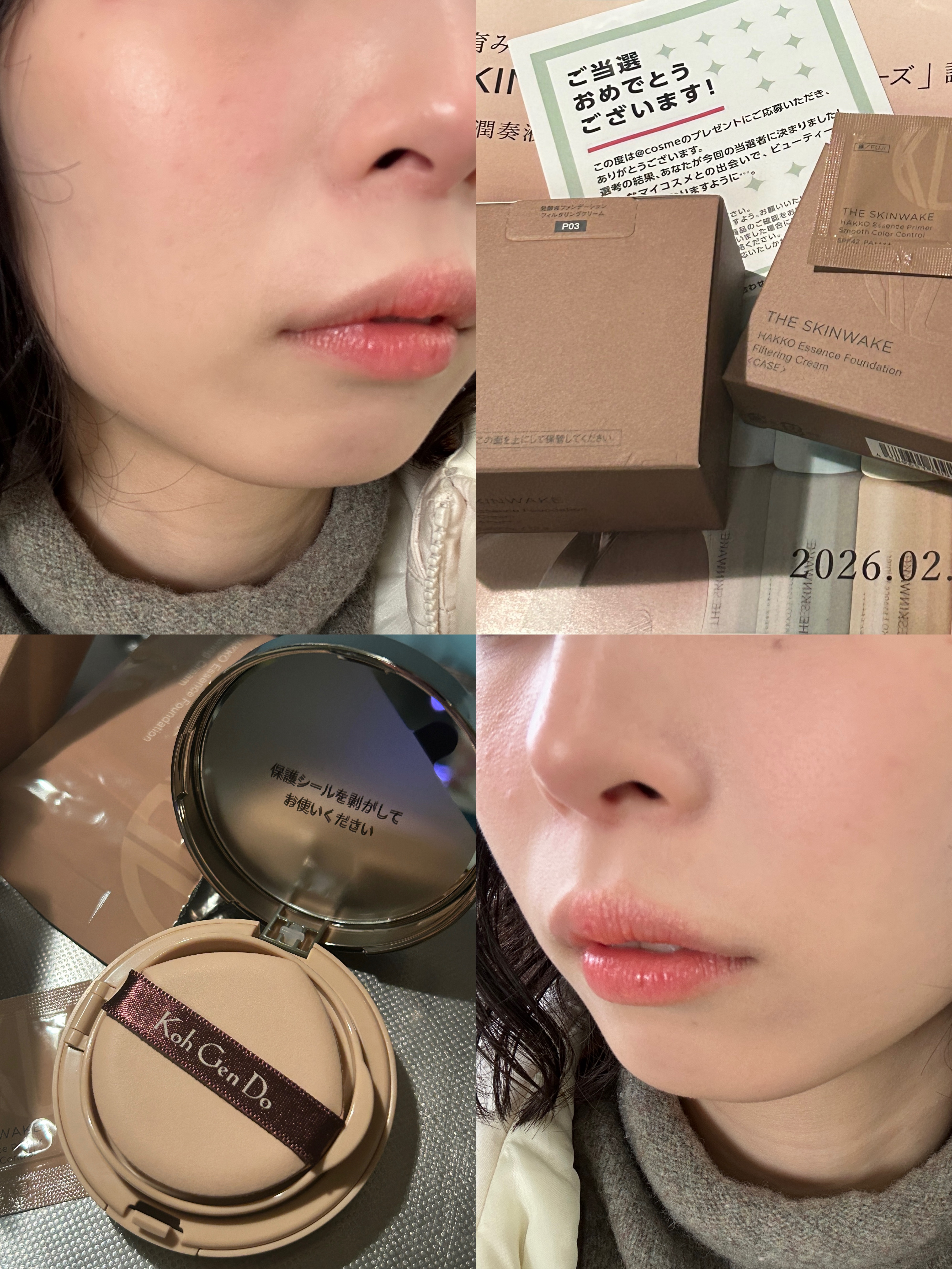 ザ・スキンウエイク  発酵液ファンデーション フィルタリングクリーム/Koh Gen Do/クリーム・エマルジョンファンデーションを使ったクチコミ（1枚目）