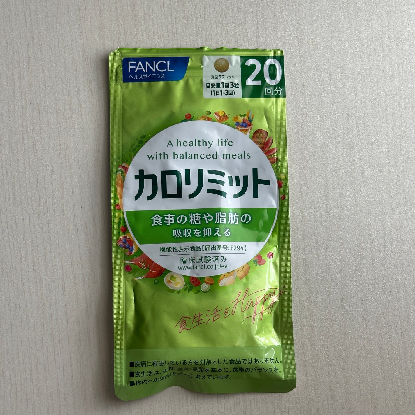カロリミット/ファンケル/ボディサプリメントを使ったクチコミ(1枚目)